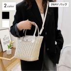 2WAYバッグ レディース ハンドバッグ ショルダーバッグ 肩掛け 斜め掛け  ストローバッグ かごバッグ カゴバッグ おしゃれ かわ