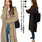 ケーブル編みカーディガン ロング丈 ニットカーディガン レディース ロングカーディガン ニット カーディガン ニットコート コーディガン ざっくり 厚