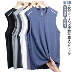4 шт. комплект майка мужской безрукавка контакт охлаждающий tops dry сетка стрейч . пот скорость . внутренний мужчина сетка t рубашка simp