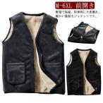 ベスト メンズ 暖かい 裏起毛ベスト インナーベスト トップス 裏ボア フランネル ジップアップ 着る毛布 大きいサイズ 中綿ベスト フリース 部屋着