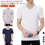 3枚セット メンズ 半袖tシャツ ヒートテック 半袖 Vネック Uネック 丸首 スリム 細身 肌着 インナー ヒートインナー アンダーシャツ インナー
