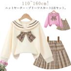 プリーツスカートキッズ女の子ニット...