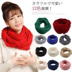  все 12 цвет вязаный шарф снуд защита горла "neck warmer" вязаный шарф снуд muffler женский мужской объем кабель симпатичный 