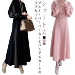  выставить женский Parker длинная юбка красивый .2 позиций комплект тянуть over Parker с капюшоном . юбка ножек длина эффект тренировочные брюки юбка верх и низ 