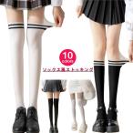  все в одном Golf чулки Golf одежда Golf для колено гольфы трико pechi брюки модный женский носки способ чулки U