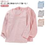 ショッピングクールネック 子供服 キッズ 長袖 Tシャツ 3枚組 クールネック インナーシャツ 女の子 男の子 綿100％ インナー 無地 薄手 丸首 トップス 肌着 春夏秋