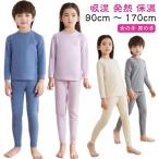 インナー Tシャツ パンツ キッズ 子供 ジュニア モックネック 長袖 インナーシャツ レギンス 上下セット シルク ウール ヒートテック 吸湿 発熱
