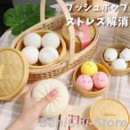 肉まん プッシュポップ ストレス解�