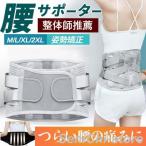 腰痛ベルト サポート コルセット メ
