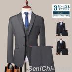 スーツ メンズ 紳士服 セットアップ