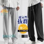  брюки-джоггеры мужской широкий брюки тренировочный брюки контакт охлаждающий День отца спорт тонкий скорость . лето ... брюки стрейч свободно casual 