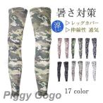  нога покрытие ... мужской охлаждающий выгоревший на солнце участок предотвращение прохладный гетры летний контакт охлаждающий лето женский обе для ноги тепловая защита эластичность вентиляция Golf 