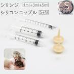  шприц силикон ниппель S комплект 1ml 3ml 5ml шкала . имеется . кошка . собака . кошка . собака домашнее животное мелкие животные механизм подачи бутылочка для кормления сосок . лекарство измерение 