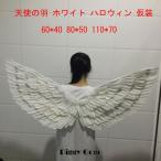  ангел. перо белый маскарадный костюм костюм костюм костюмированная игра Рождество перо Angel ангел демон. перо крыло маскарадный костюм костюм инструмент взрослый 