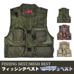 フィッシングベスト メッシュベスト メンズ フィッシングウエア アウトドア トップス ショートベスト 迷彩 Vネック 大きいサイズ 収納 魚 釣り 旅行 通気 夏