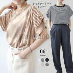 カットソー ボーダー 春新作  ドロップショルダー トップス Ｔシャツ 半袖 ストレッチ