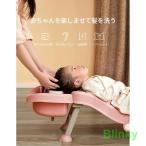 シャンプーチェア 折りたたみ 子供用 軽量 2色 キッズ 省スペース ベビーシャワーチェアシート ベビーヘアウォッシュ 浴用