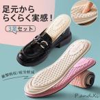 サンダル用 インソール ハイヒール用 レディース 立体 3足 アウトドア 通勤 柔らかい 革靴 オススメ 疲れない 疲労軽減 通気