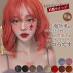 ウィッグ セミロング ミディアム か
