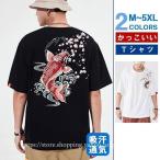 Ｔシャツ メンズ 半袖 夏服 プルオーバー トップス カジュアル ゆったり 大きいサイズ 和風 和柄 お兄系 刺繍 鯉 おしゃれ アウトドア 夏サマー