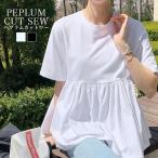 トップス レディース ペプラム ギャザー カットソー ブラウス Tシャツ ティーシャツ 半袖 夏 バックフリル バックペプラム フレア シンプル カジュアル