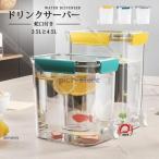  напиток сервер 4.5L 3.5L вентиль имеется крышка есть сливовое вино плоды sake кулер прозрачный сок конструкция рефрижератор емкость для хранения напиток диспенсер 