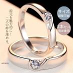 [ кольцо с футляром ] парные кольцо 2 шт. комплект размер регулировка возможность cup ru для мужчин и женщин Heart type подарок свободный размер серебряный память день . примерно брак простой 