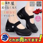 厚底スニーカー レディース 船型底 ナースシューズ ダイエット 運動靴 姿勢矯正 ウォーキングシューズ スポーツ 軽量 美脚 エアクッション