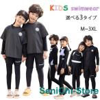 長袖ラッシュガード キッズ 水着 女の子 男の子 セパレート セット ラッシュガード 長袖 スクール水着 子供用 キッズ水着 女子 男子 ガールズ