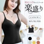 ブラキャミ ノンワイ