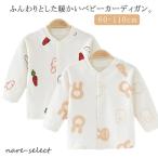  кардиган Kids baby хлопок хлопок гонки вязаный перо ткань девочка мужчина младенец ребенок ребенок baby новорожденный одежда детская одежда ребенок одежда 