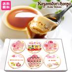 送料無料 ひなまつり 名入れプリン 6個セット 初節句 桃の節句 女の子 お祝い ギフト スイーツ 内祝い 名前入り デザート カスタードプリン 通販 お取り寄せ