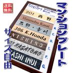 表札 戸建て アクリル デザイン おしゃれ オーダーメイド 安いマンション 防水 ポスト 門扉 玄関 二層板 注文 金属調 石調 木目調