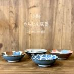 食器 やちむん風 小鉢 ボウル 鉢 おしゃれ 和食器 かわいい 沖縄風 ぱいかじ モダン 沖縄料理
