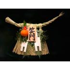 12月16日〜発送 笑門 中寸 伊勢しめ縄飾り 玄関用