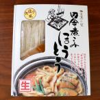 Yahoo! Yahoo!ショッピング(ヤフー ショッピング)ほうとう 山梨のお土産 名物ほうとう３食×３箱セット 無添加 志村製麺 産地直送 山梨県の郷土料理