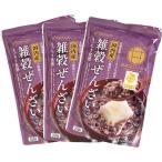 雑穀ぜんざい ぜんざい 雑穀米 1パック250g×3袋セット 雑穀スイーツ スイーツ 和菓子 和スイーツ レトルト 常備食 北海道産小豆100％使用 国内産
