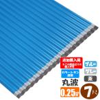 ( дополнение покупка для )( юридическое лицо * частное лицо проект .( магазин номер есть ) sama определенные товары ) рука .. не возможно цвет профилированный лист волна доска круг волна 7 сяку (2130mm) толщина :0.25mm цвет : голубой * чай 