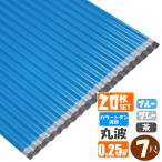 ( бесплатная доставка )( юридическое лицо * частное лицо проект .( магазин номер есть ) sama определенные товары ) рука .. не возможно цвет профилированный лист волна доска 20 шт. комплект круг волна 7 сяку (2130mm) толщина :0.25mm