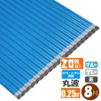 ( бесплатная доставка )( юридическое лицо * частное лицо проект .( магазин номер есть ) sama определенные товары ) рука .. не возможно цвет профилированный лист волна доска 20 шт. комплект круг волна 8 сяку (2430mm) толщина :0.25mm