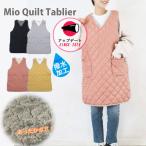 エプロンキルティング暖かい裏ボア撥...