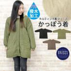 エプロン 暖かい 長袖 レディース メンズ おしゃれ 前開き チュニック フリース 裏起毛 キルティング 保育士 介護 割烹着 ルームウェア 部屋着 羽織り シンプル