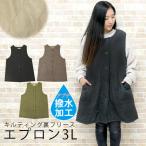 エプロン 暖かい 大きいサイズ レディース メンズ おしゃれ 前開き チュニック フリース 裏起毛 キルティング 保育士 介護 ルームウェア 部屋着 羽織り ベスト