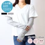  гетры для рук шелк UV cut шелк ... тонкий длинный Short свободно 45cm модный UV перчатки рука покрытие палец нет палец дыра есть выгоревший на солнце участок ультрафиолетовые лучи холодозащитный короткий . одноцветный 