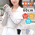  гетры для рук женский длинный контакт охлаждающий uv cut ....60cm ультрафиолетовые лучи меры выгоревший на солнце участок предотвращение uv одноцветный гонки сочный ребра палец дыра рука. .... симпатичный "дышит" перчатки 