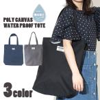 ショッピング旅行バッグ トートバッグ 手提げバッグ ファスナー付き 帆布 レディース a4 大きめ ブランド 仕切り 旅行カバン 縦長 縦型 キャンバス 旅行バッグ おしゃれ マザーズバッグ