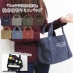 ミニトートバッグ トートバッグ 帆布 レディース キャンバス 軽い 軽量 小さめ 手提げバッグ ファスナー付き おしゃれ 大容量 小さい 旅行カバン ランチバッグ