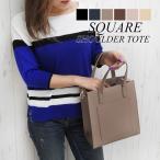2way トートバッグ レディース おしゃれ レザー 軽い コンパクト 縦 スクエア 小さめ かわいい 可愛い ミニトートバッグ 革 通勤 シンプル