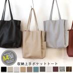 トートバッグ レディース 大きめ 軽い おしゃれ 大容量 A4 通勤 通学 合皮 レザー 肩掛け 手提げバッグ スクエア 軽量 シンプル 無地 黒 30代 40代 50代 60代