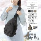 ショッピングボディバッグ ママカル ボディバッグ レディース マザーズバッグ ブランド きれいめ おしゃれ 軽量 撥水 大容量 斜め掛け 抗菌 防臭 多機能 ショルダー シンプル 縦型 大きめ